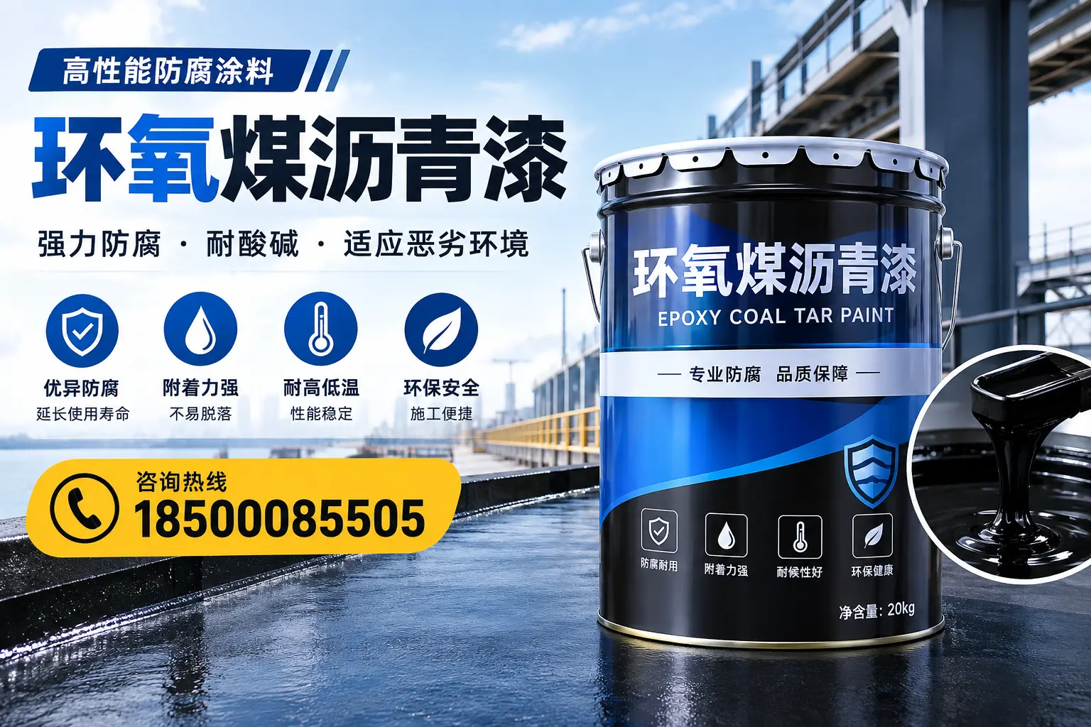 环氧煤沥青漆的市场行情:宜春地区价格走势分析