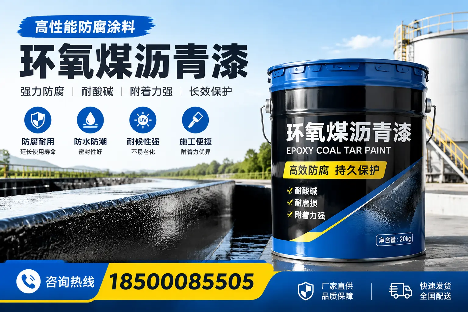 环氧煤沥青漆在工业中的应用,宜春企业的选择